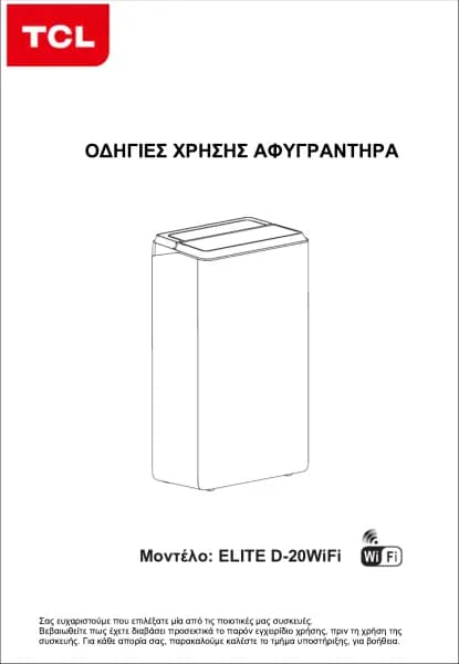 TCL Elite D-20 WiFi