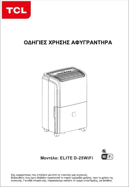 TCL Elite D-25 WiFi