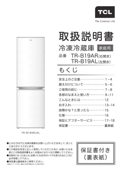 TCL TR-B19AR