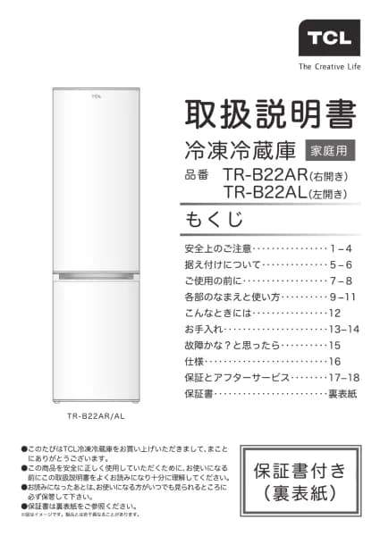 TCL TR-B22AR
