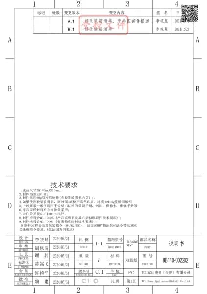 TCL TR-C515AGP
