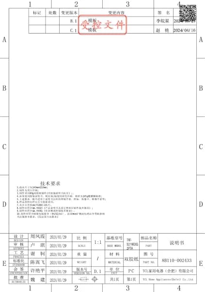 TCL TR-S621AGP