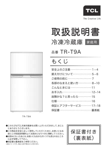 TCL TR-T9A