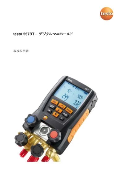 Testo 557BT