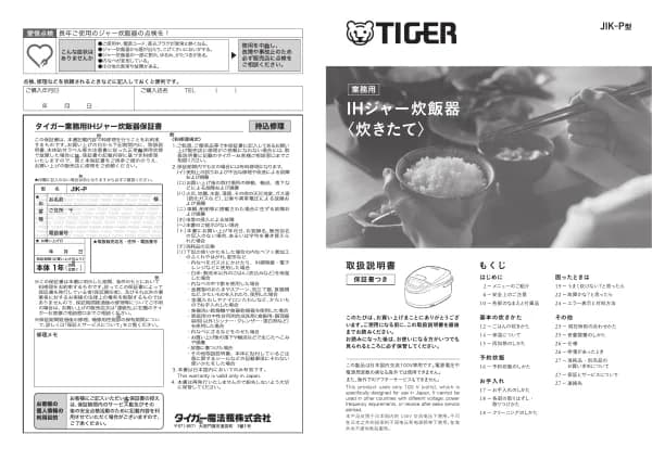 Tiger JIK-P180