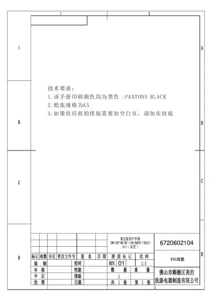 Toshiba DW-08T1AFS