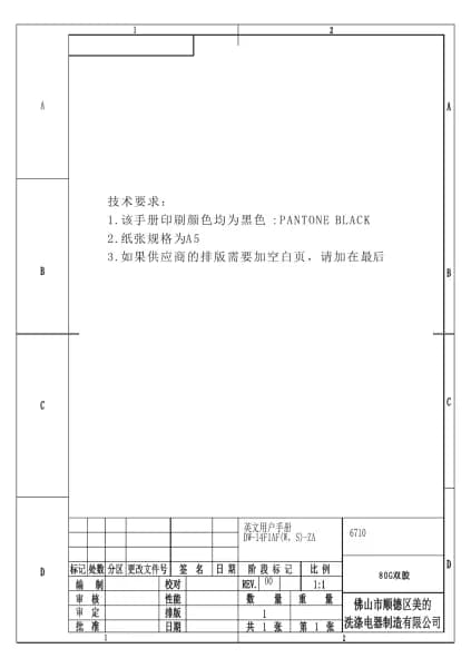 Toshiba DW-14F1AF-W-ZA
