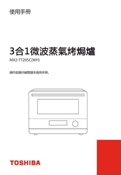 Toshiba MX2-TT20SCWH