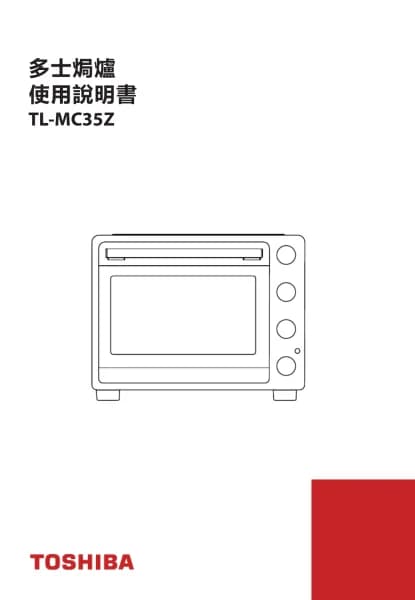 Toshiba TL-MC35Z