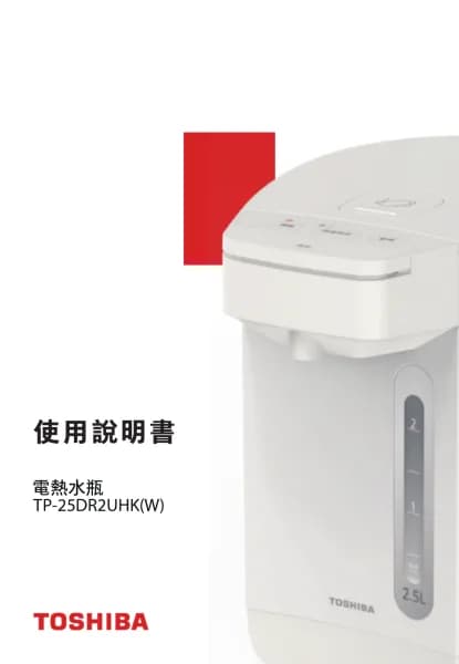 Toshiba TP-25DR2UHKW