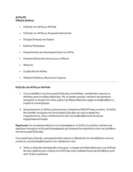 Twelve South AirFly SE