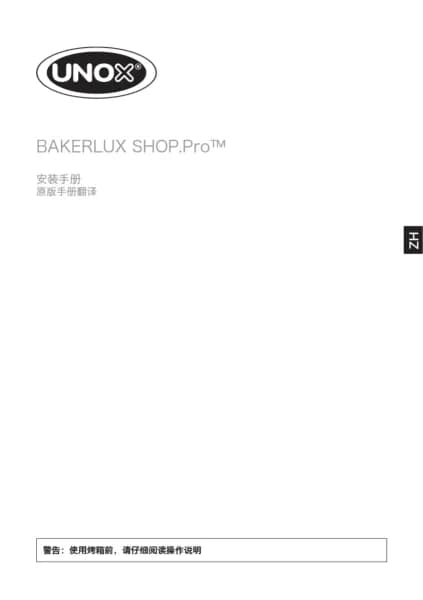 Unox BAKERLUX SHOP.Pro MASTER