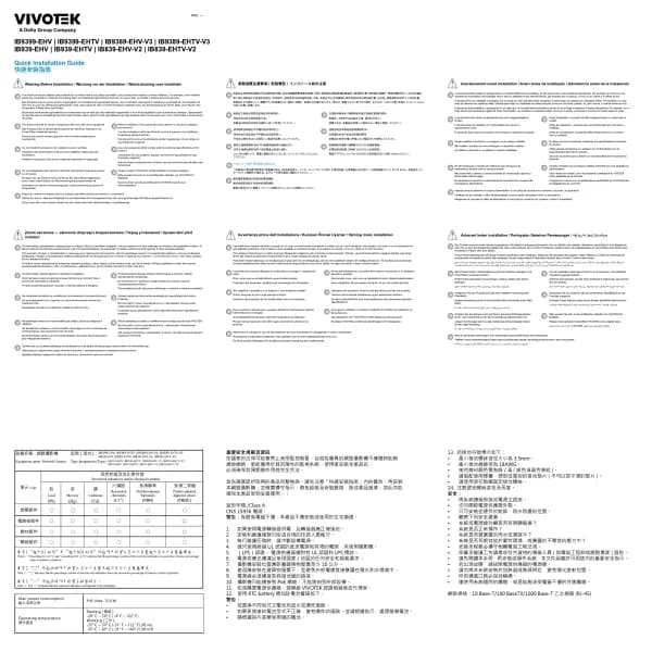 Vivotek IB839-EHTV-V2