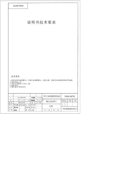 Yamato R32 YC18T1