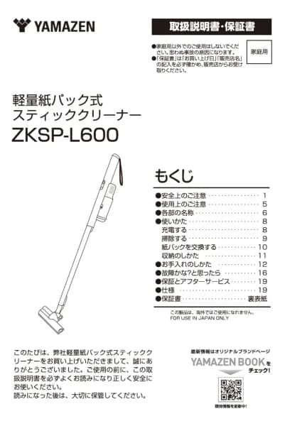 Yamazen ZKSP-L600