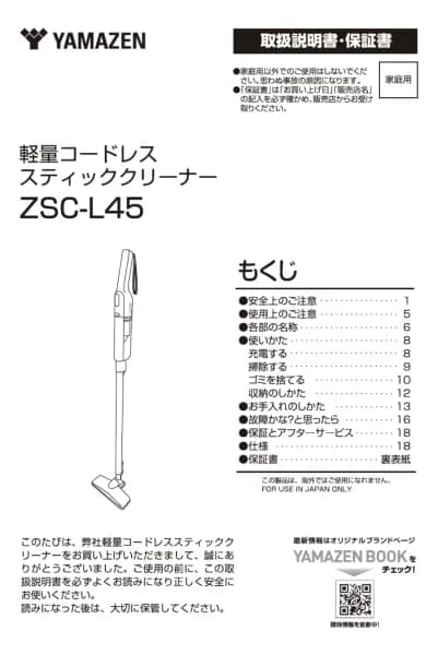 Yamazen ZSC-L45