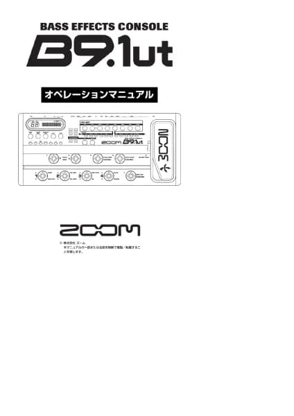 Zoom B9.1ut