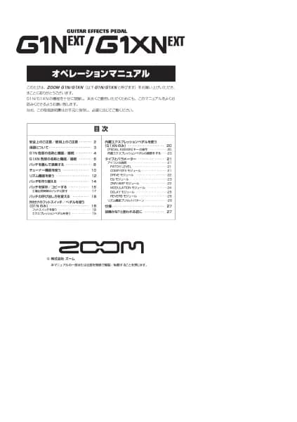 Zoom G1XN