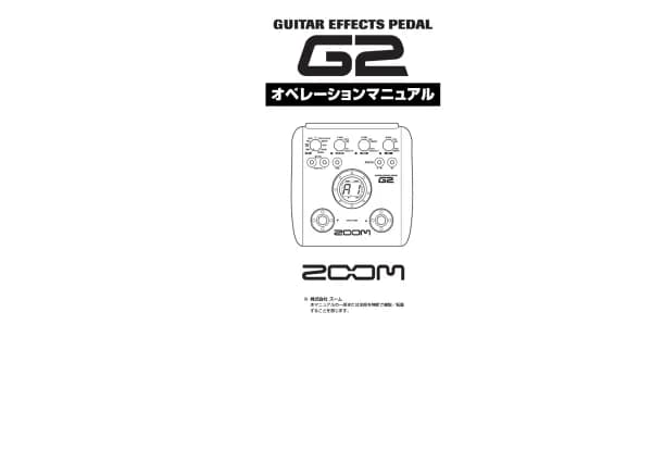 Zoom G2