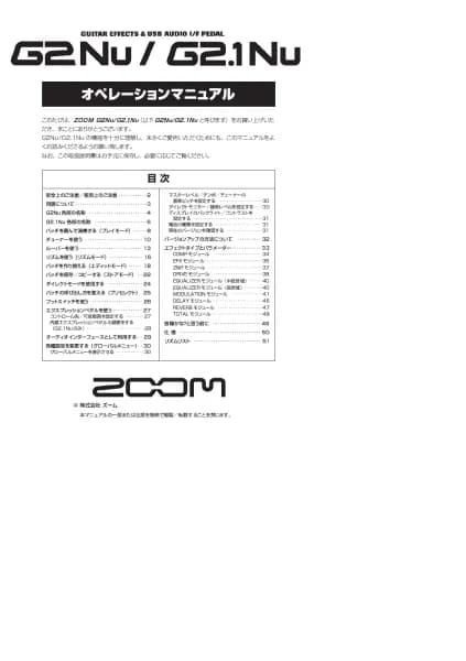 Zoom G2.1Nu