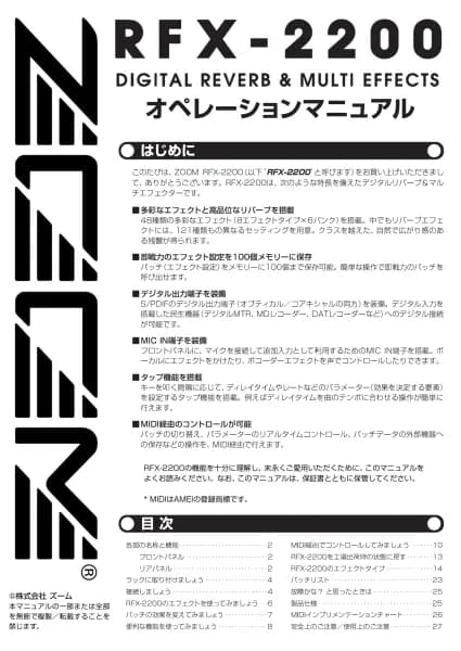 Zoom RFX-2200